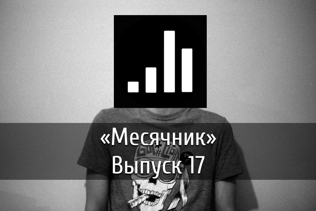 poster-mesyachnik-17